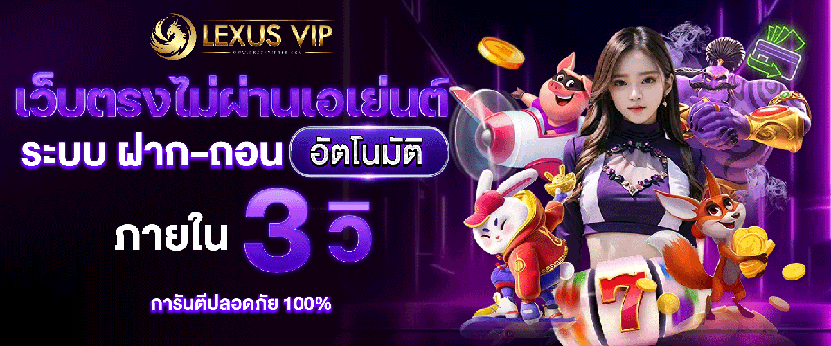 เว็บตรงไม่ผ่านเอเยนต์